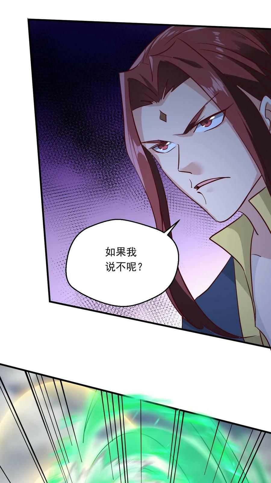第137话 帝天出关13