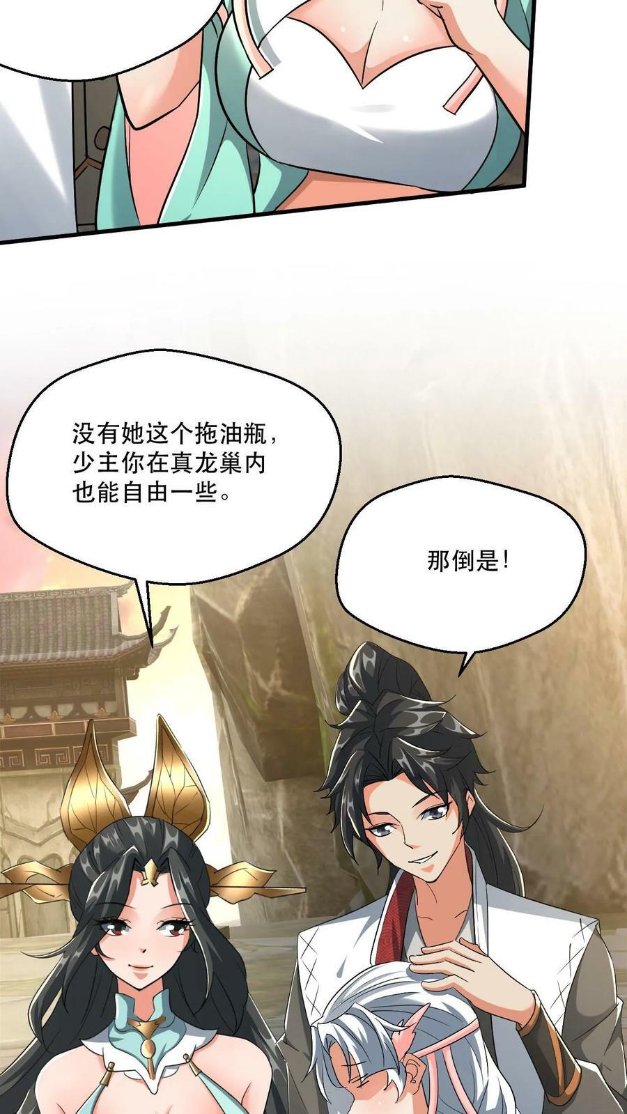 第34话 去往龙巢7