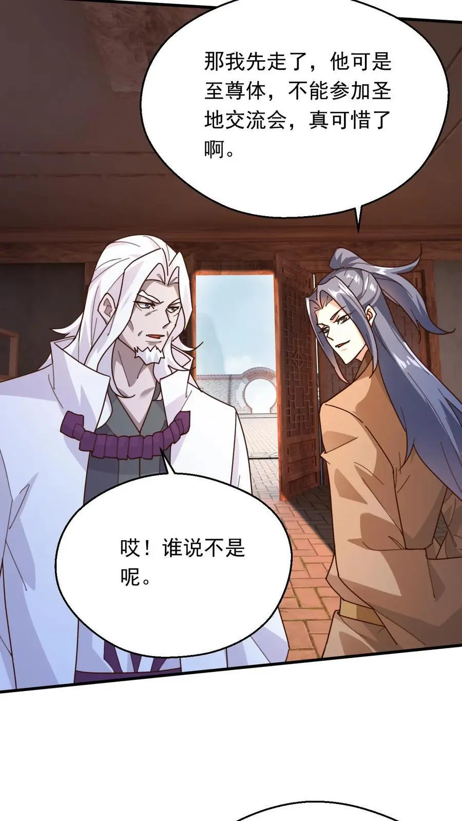 第271话 圣地交流会开始25