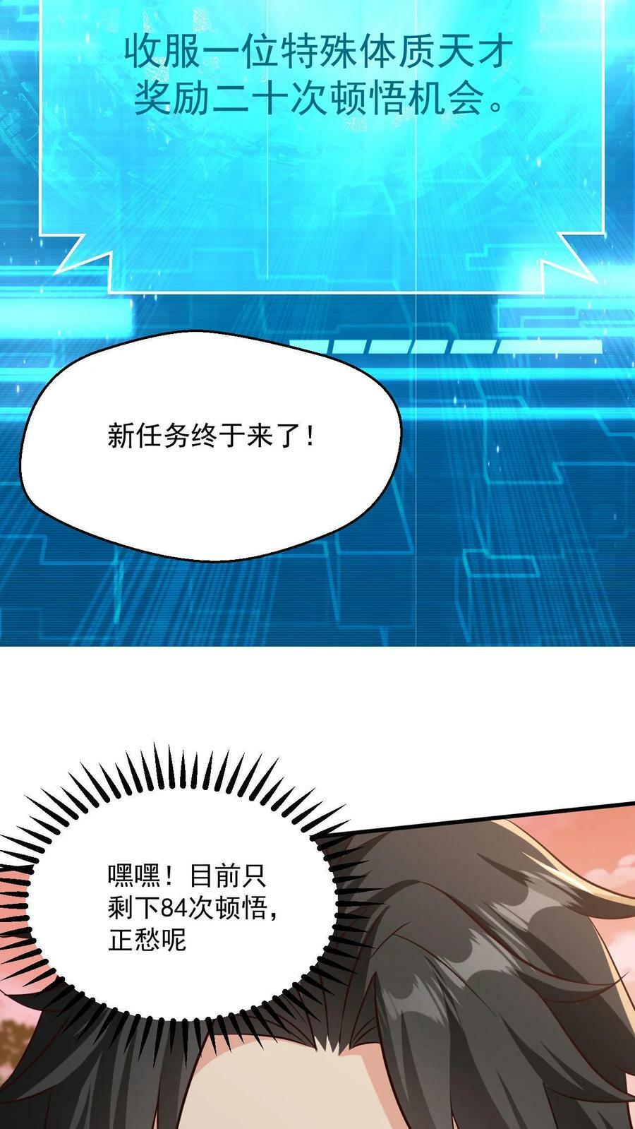 第40话 中二病患者15