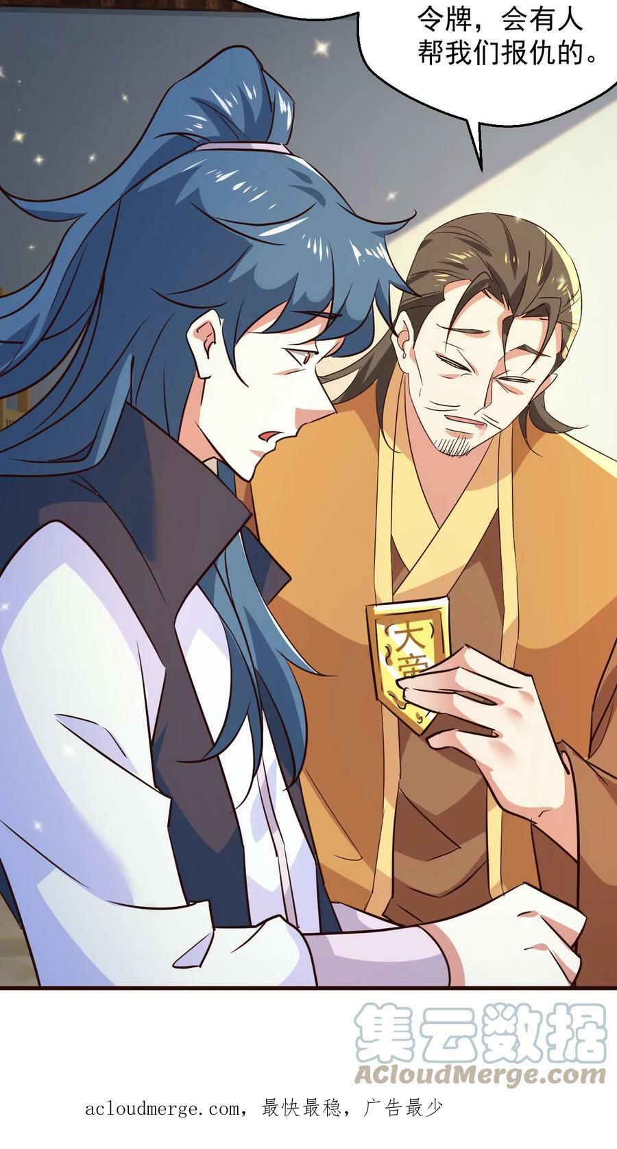 第105话 大帝令30