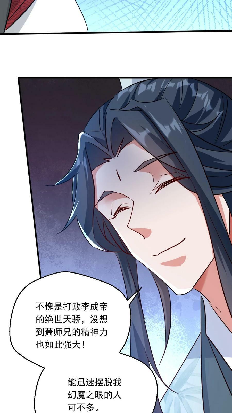 第143话 高手现身7