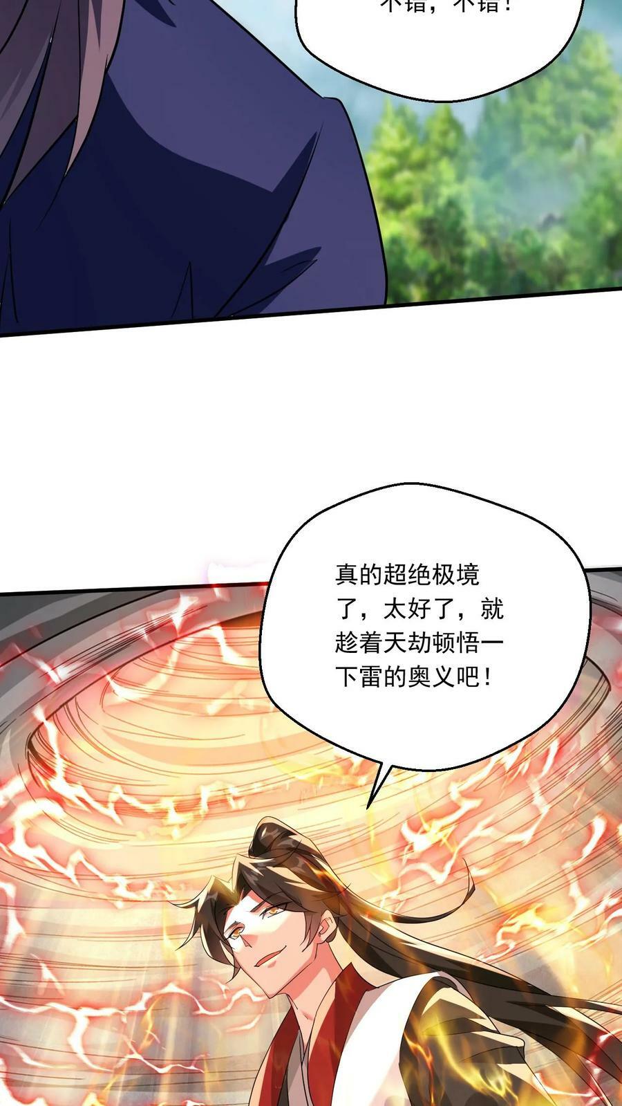 第201话 再入极境25