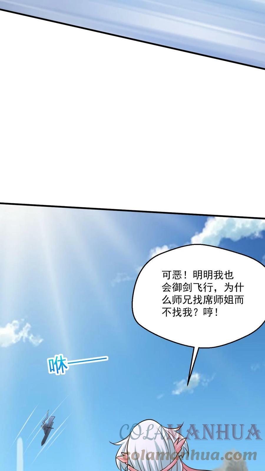 第72话 重瞳神子26