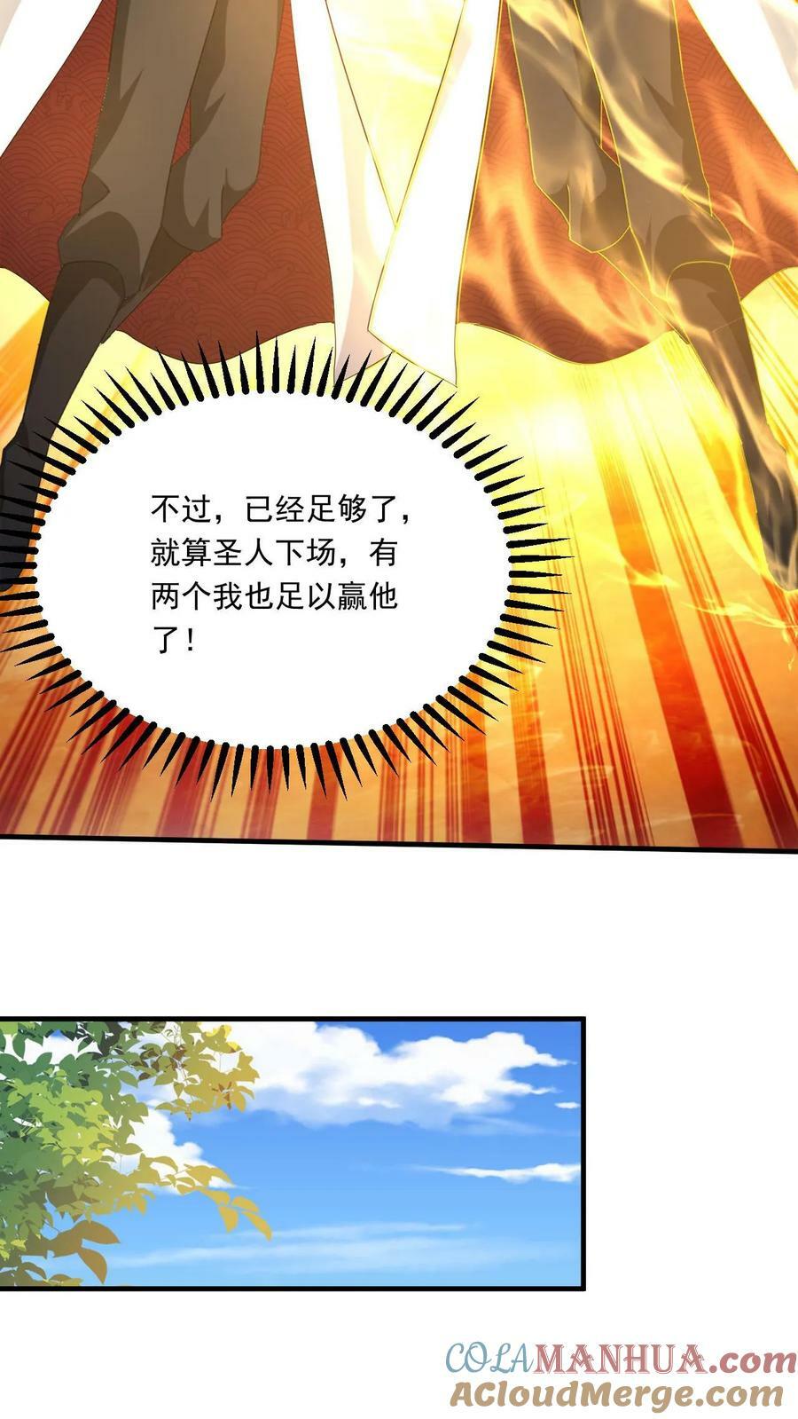 第142话 只用一招14