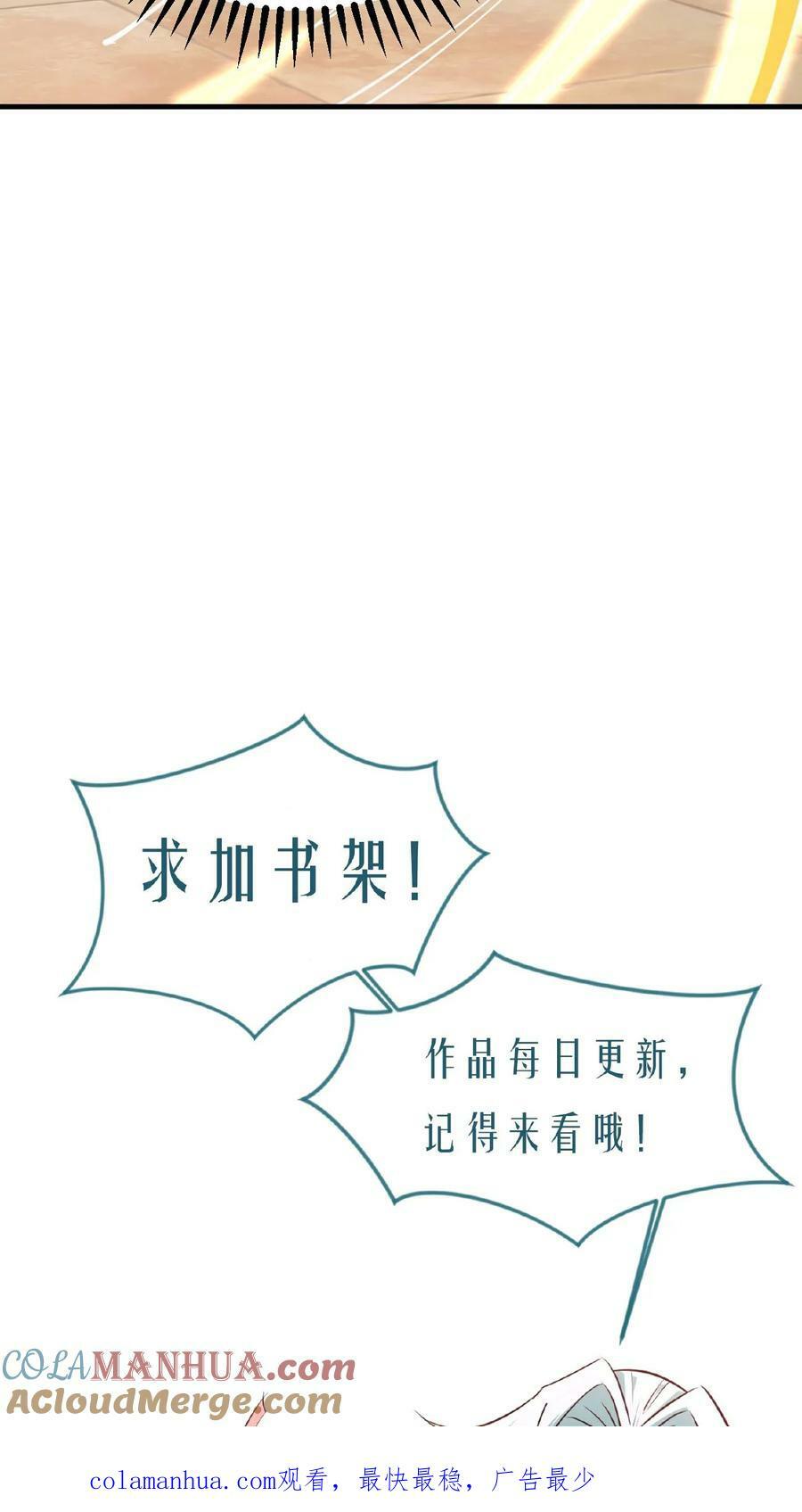 第118话 妖孽争锋24