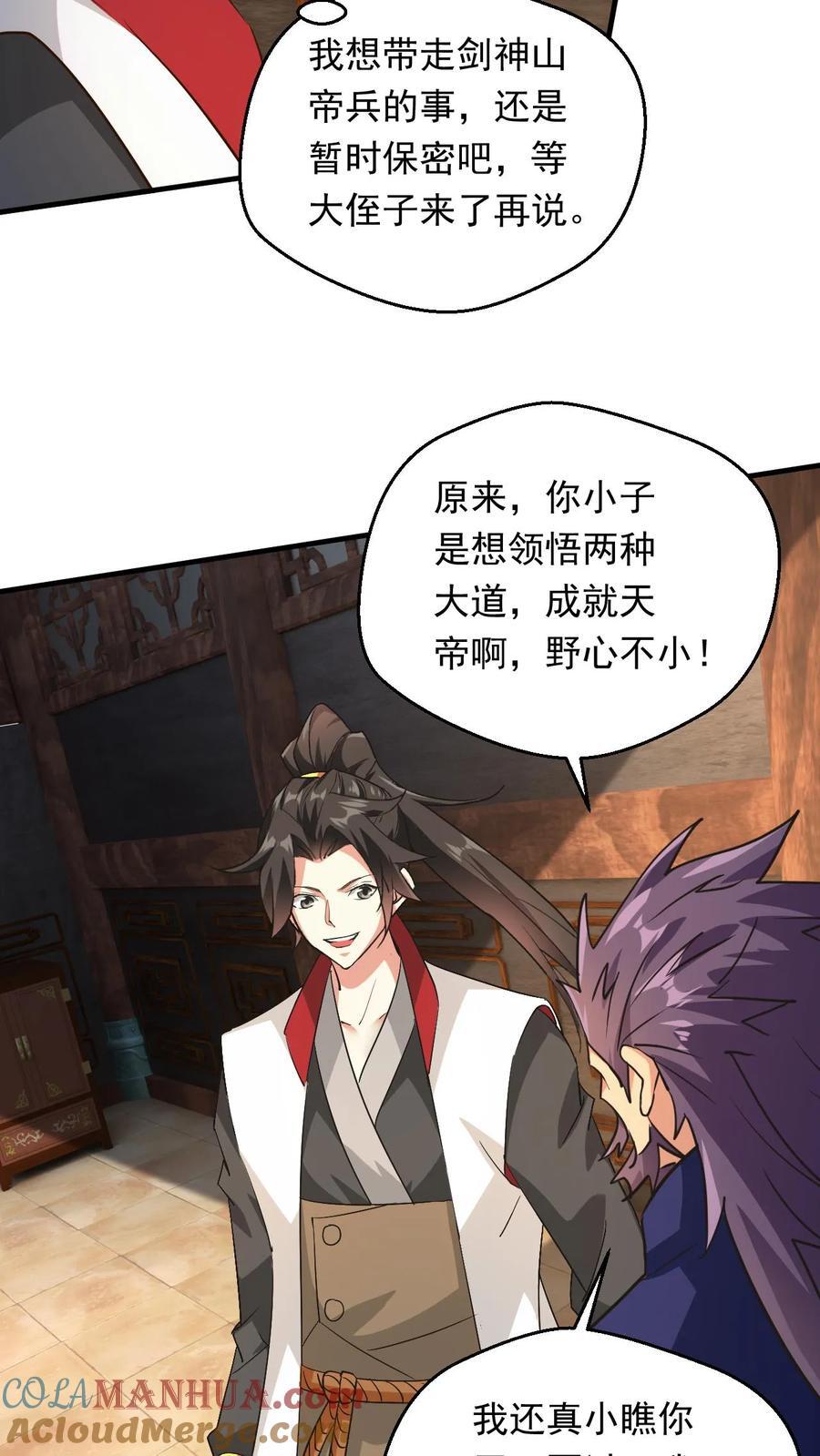 第229话 三本帝经4