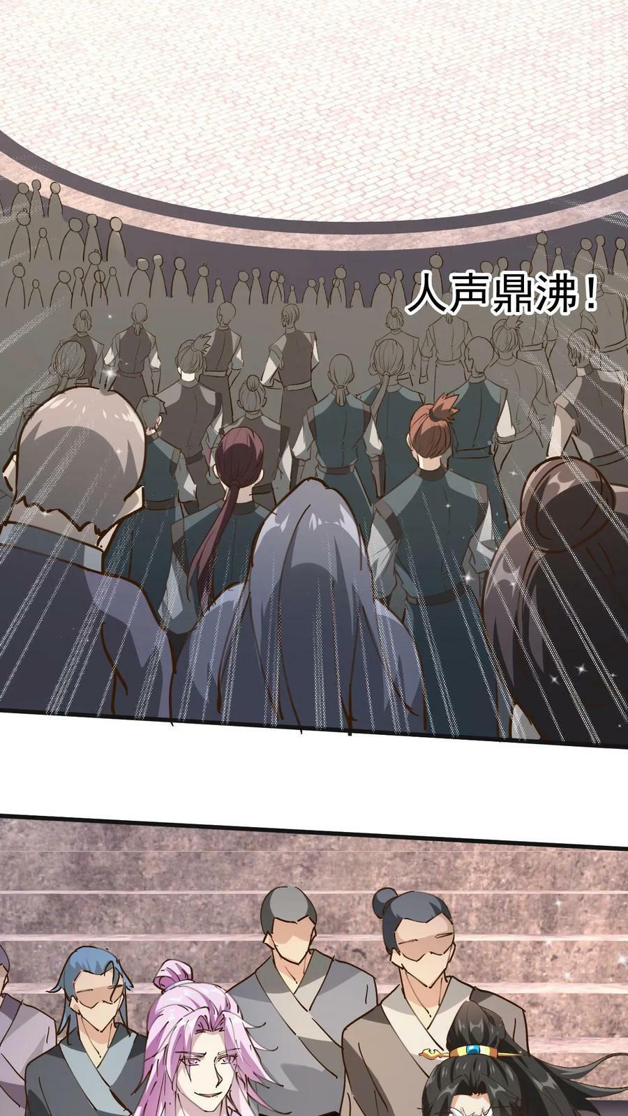 第173话 飞仙台之战21