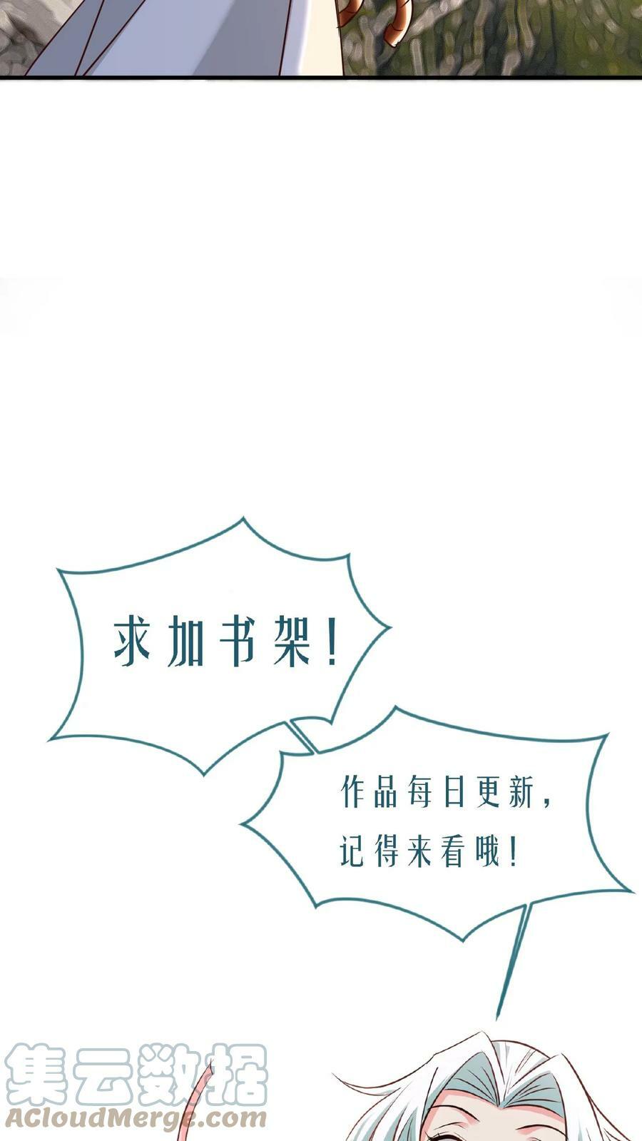 第99话 叶大刀出手34