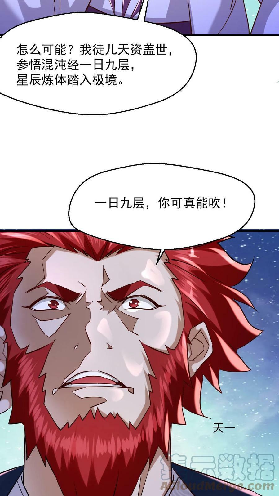 第7话 我命由我！22