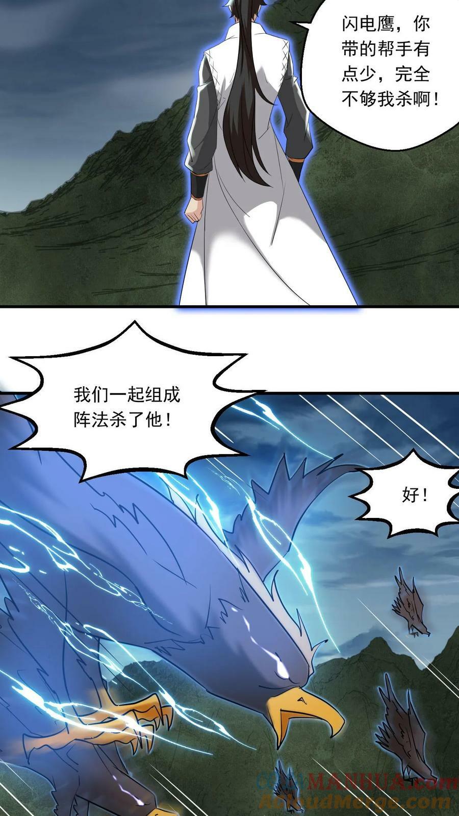 第126话 封印14