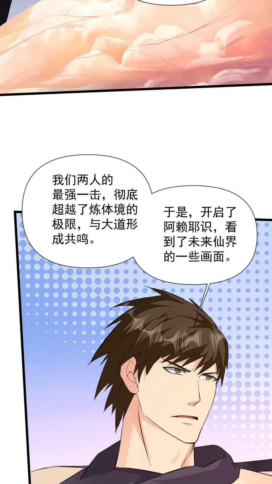 第75话 阿赖耶识23