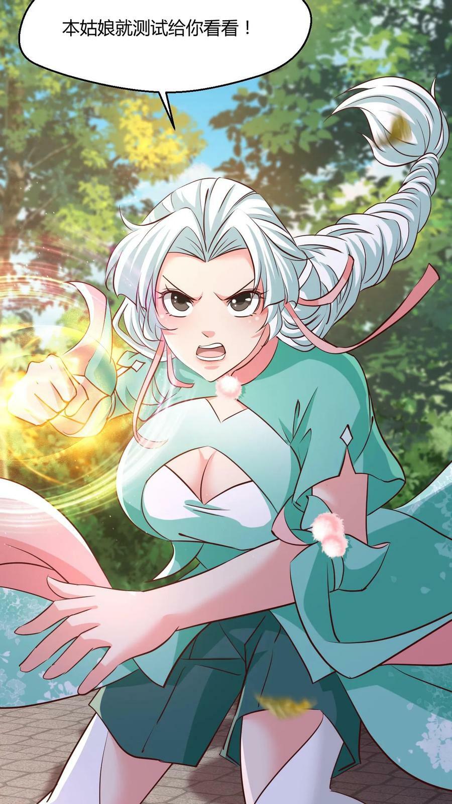 第5话 服不服？25
