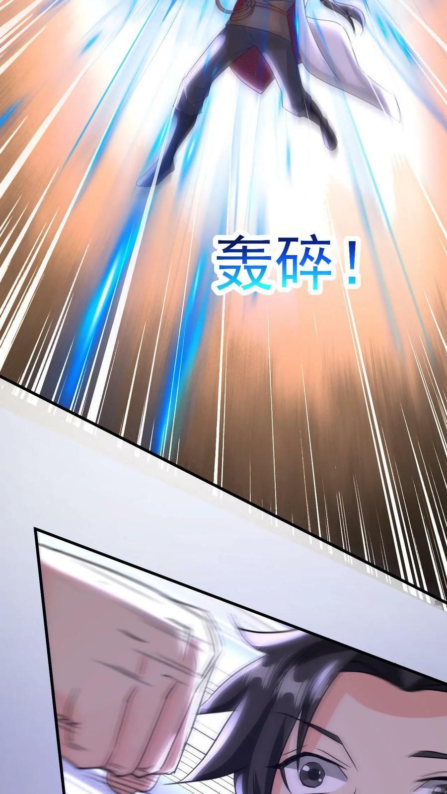第74话 强大的混沌老祖19