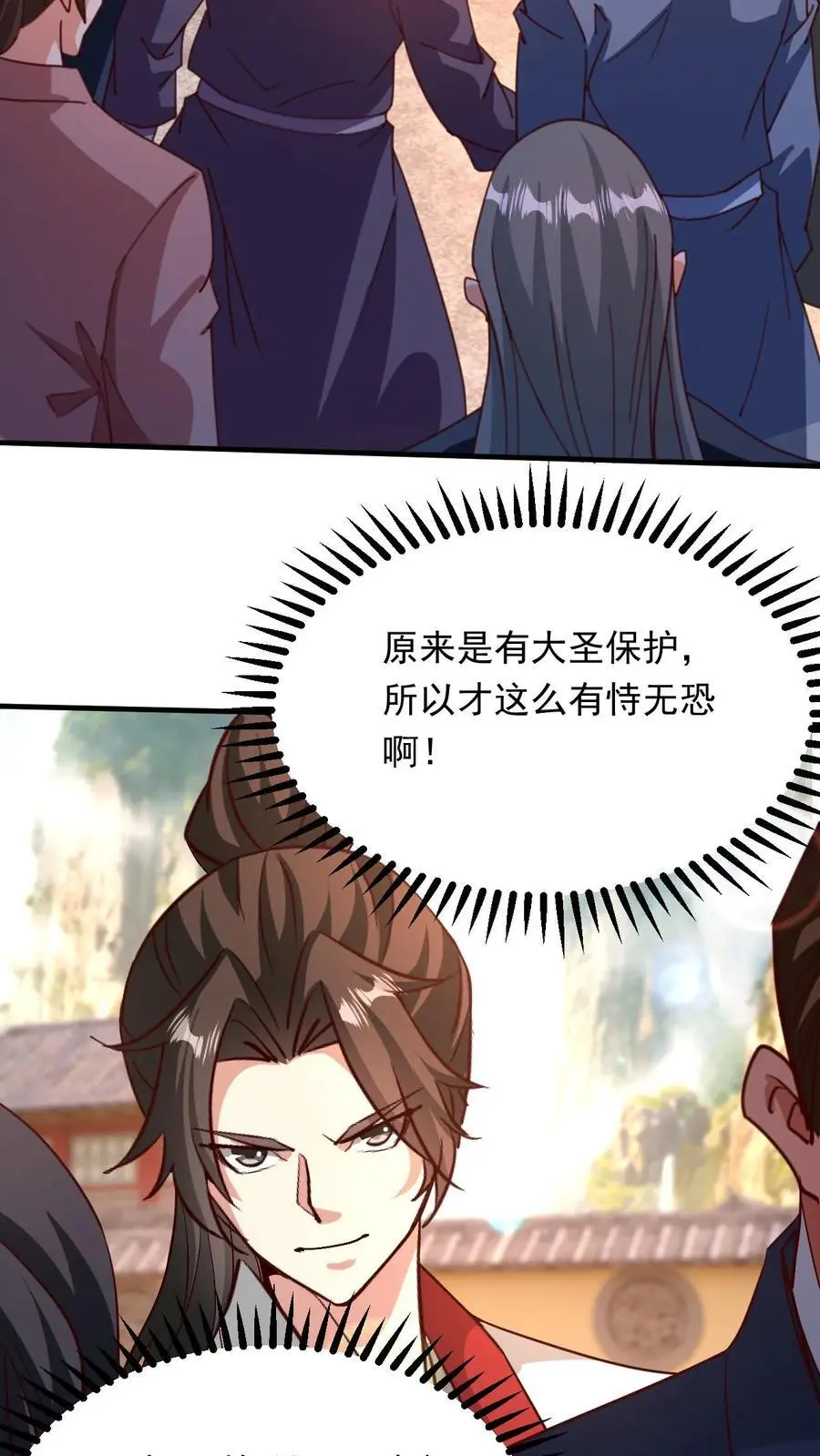 第290话 六位准帝19