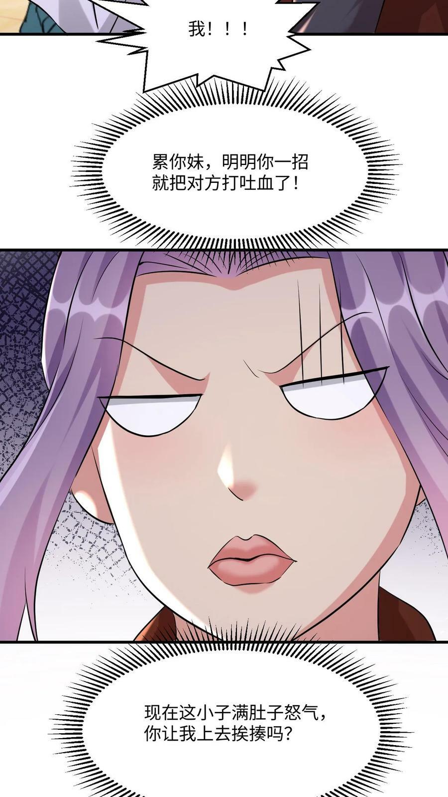 第14话 坑你没商量19