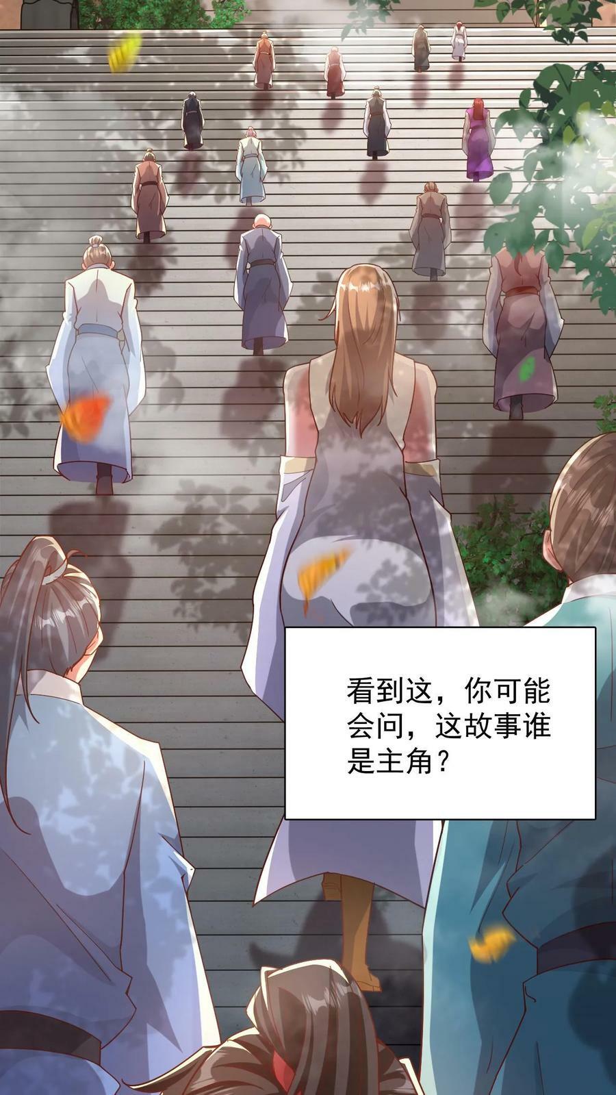 第1话 九响神子立！5