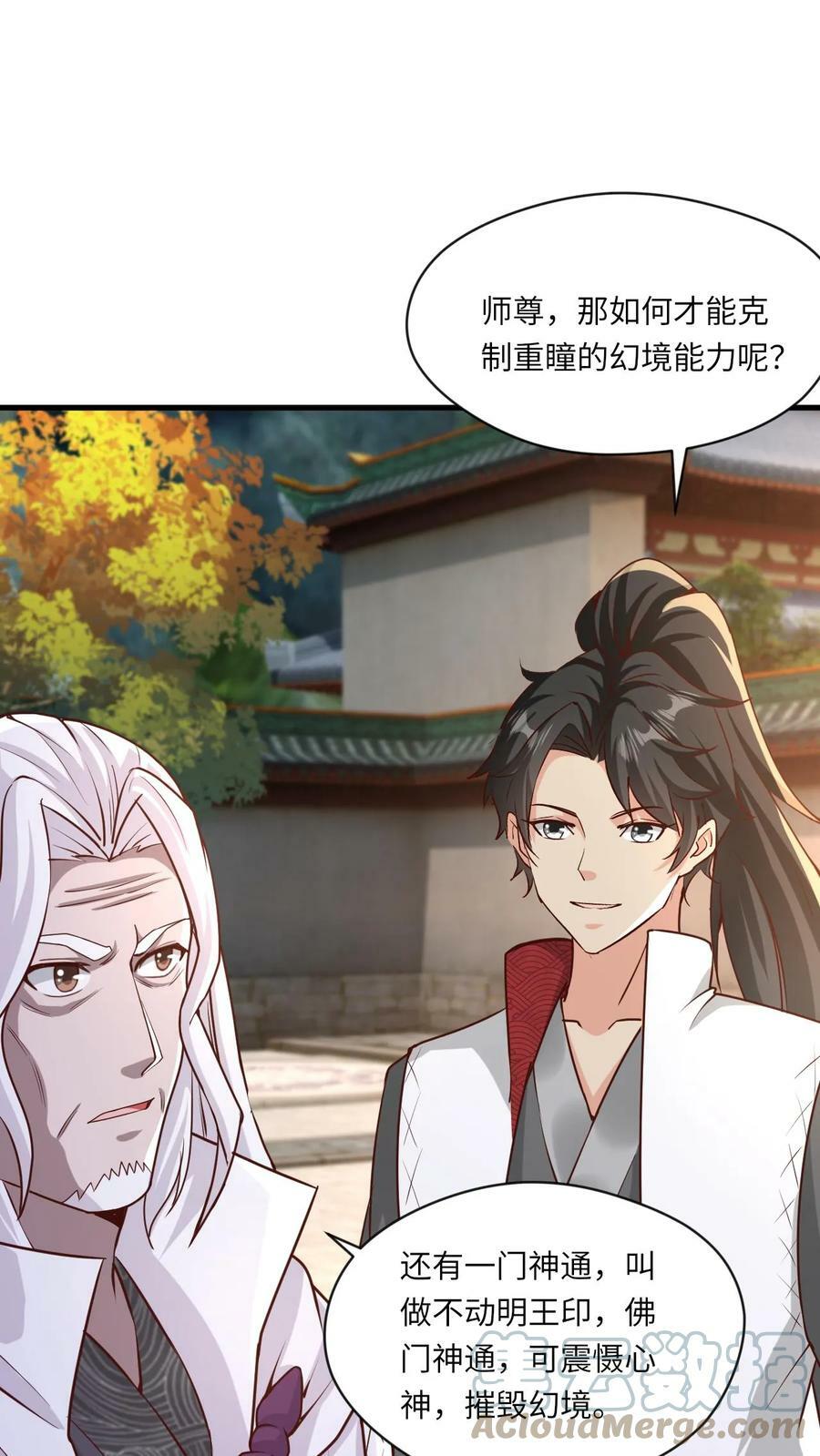 第86话 帝天的办法20