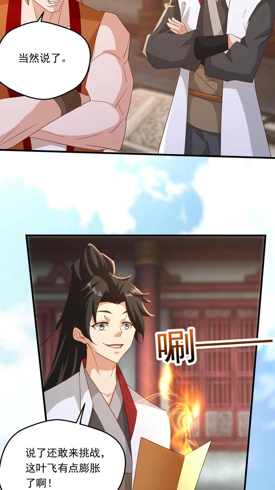 第227话 战书17