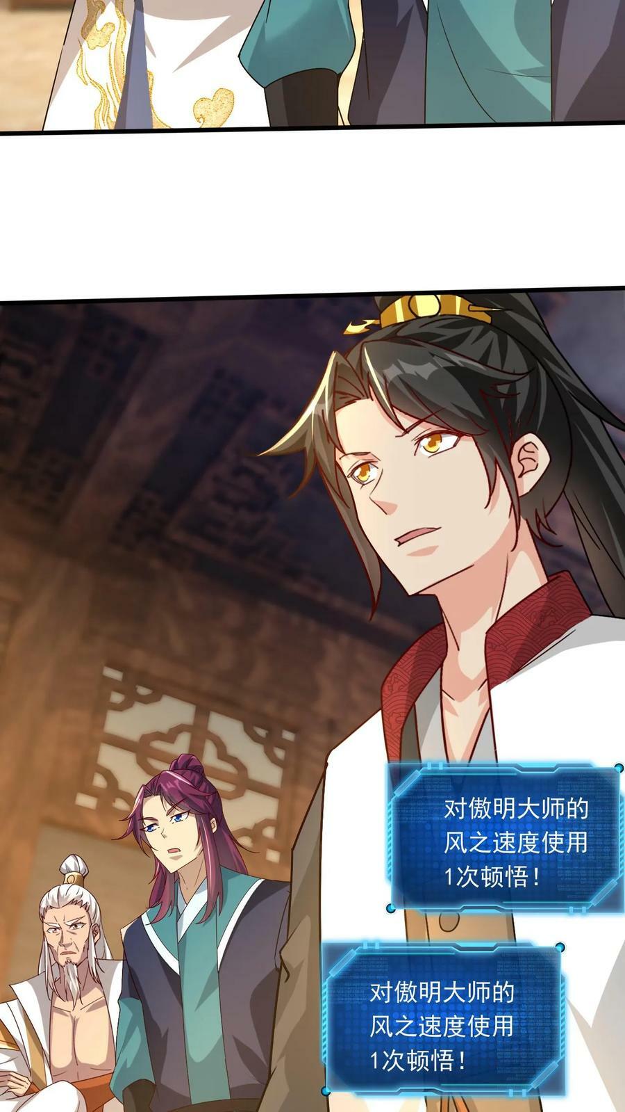 第197话 速度奥义13