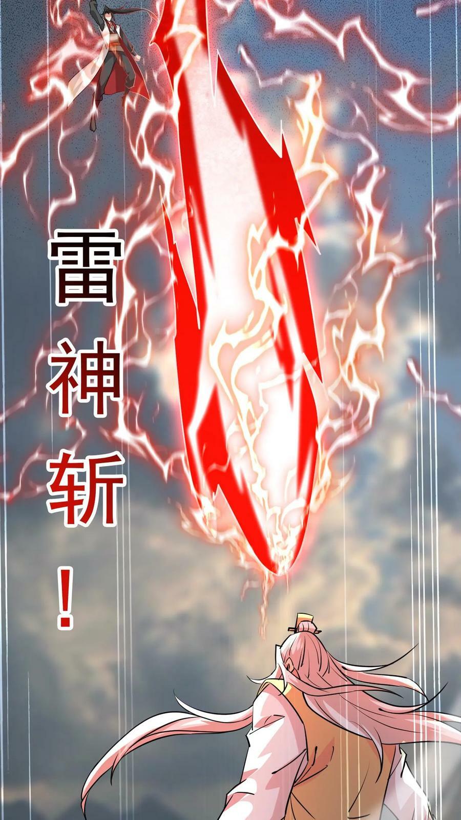 第201话 再入极境3