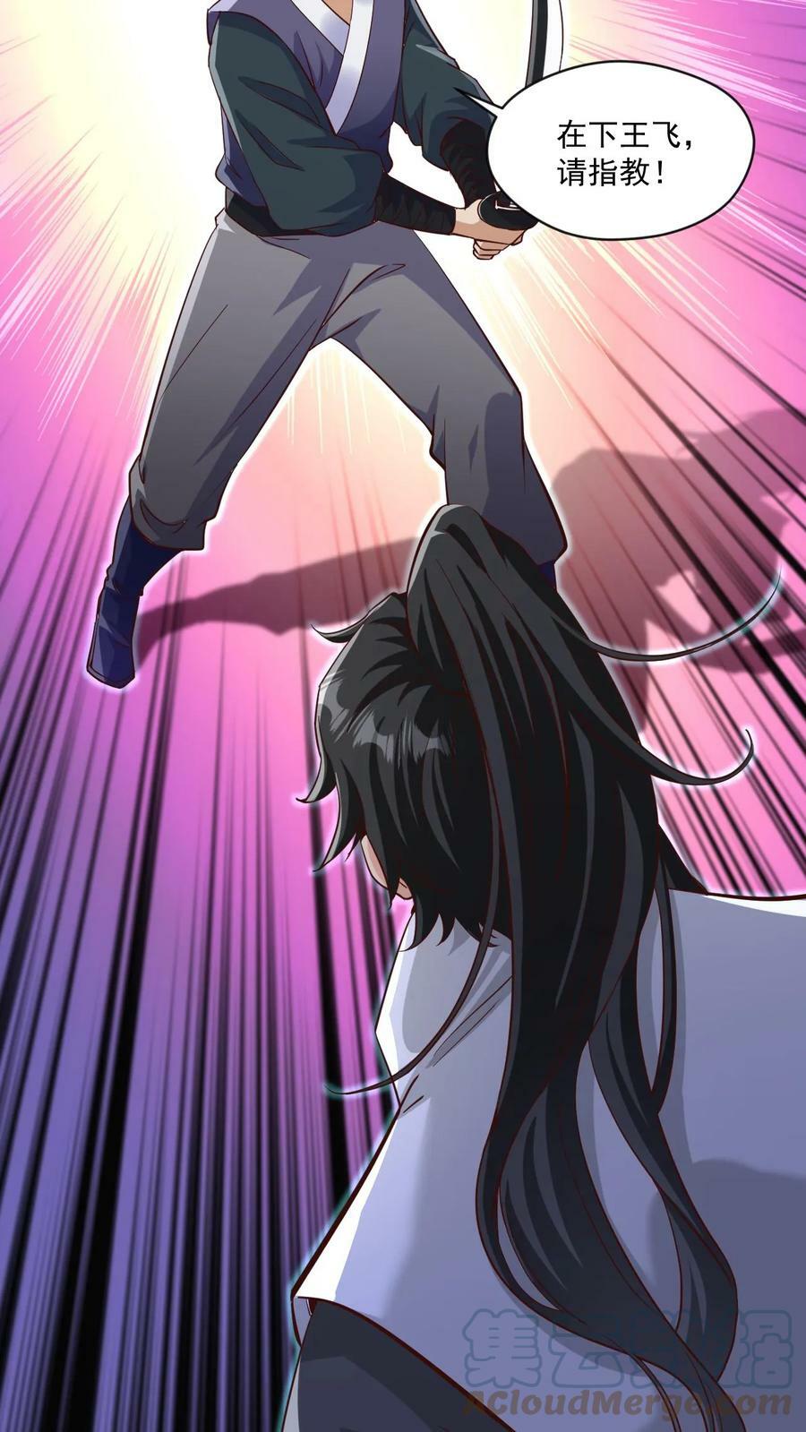 第20话 排名第一的女弟子2