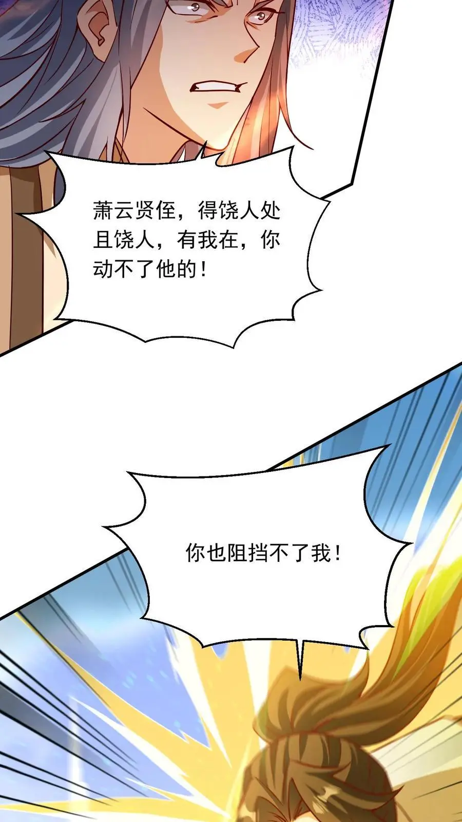 第283话 你拦不住我17