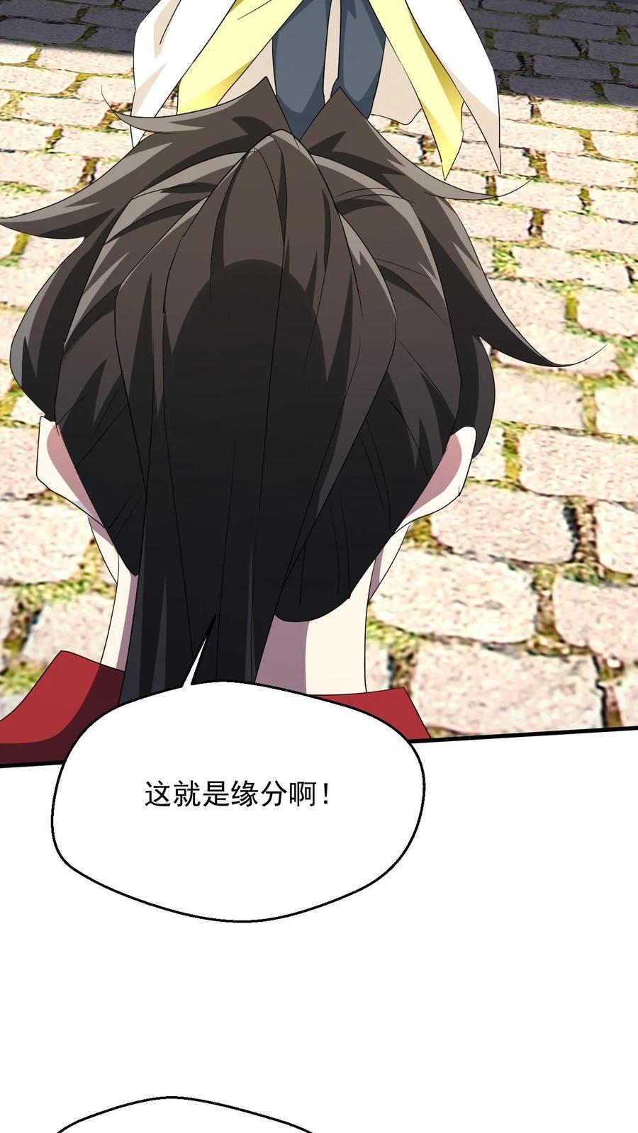 第248话 割还是不割25