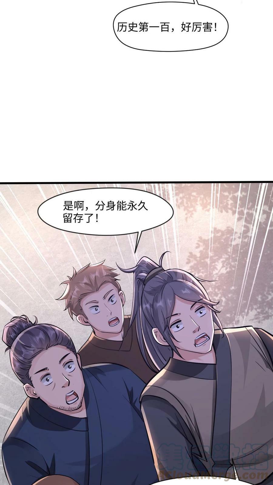 第22话 青史留名12
