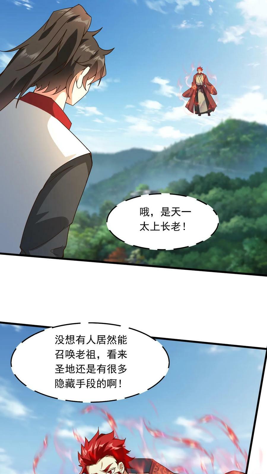 第221话 错不了，是他！15