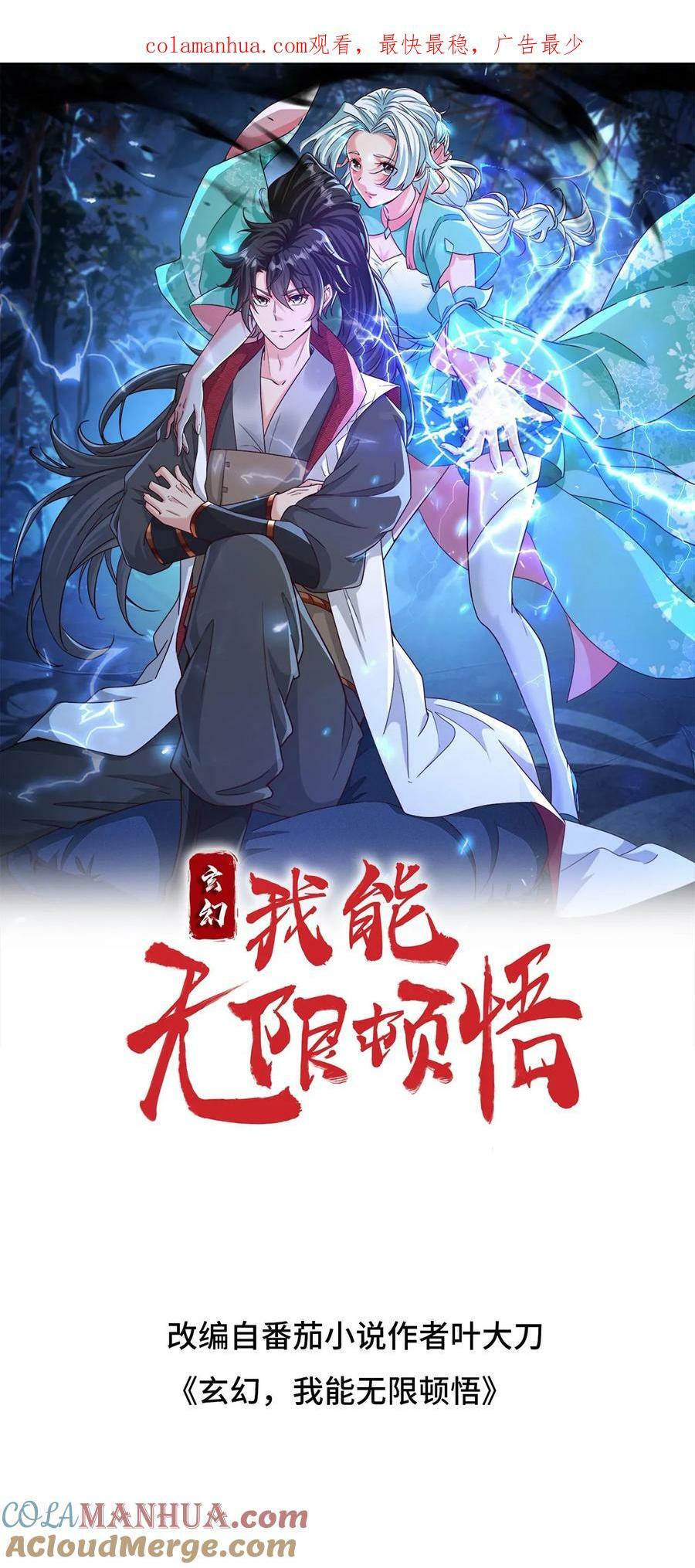 第187话 不依不饶0