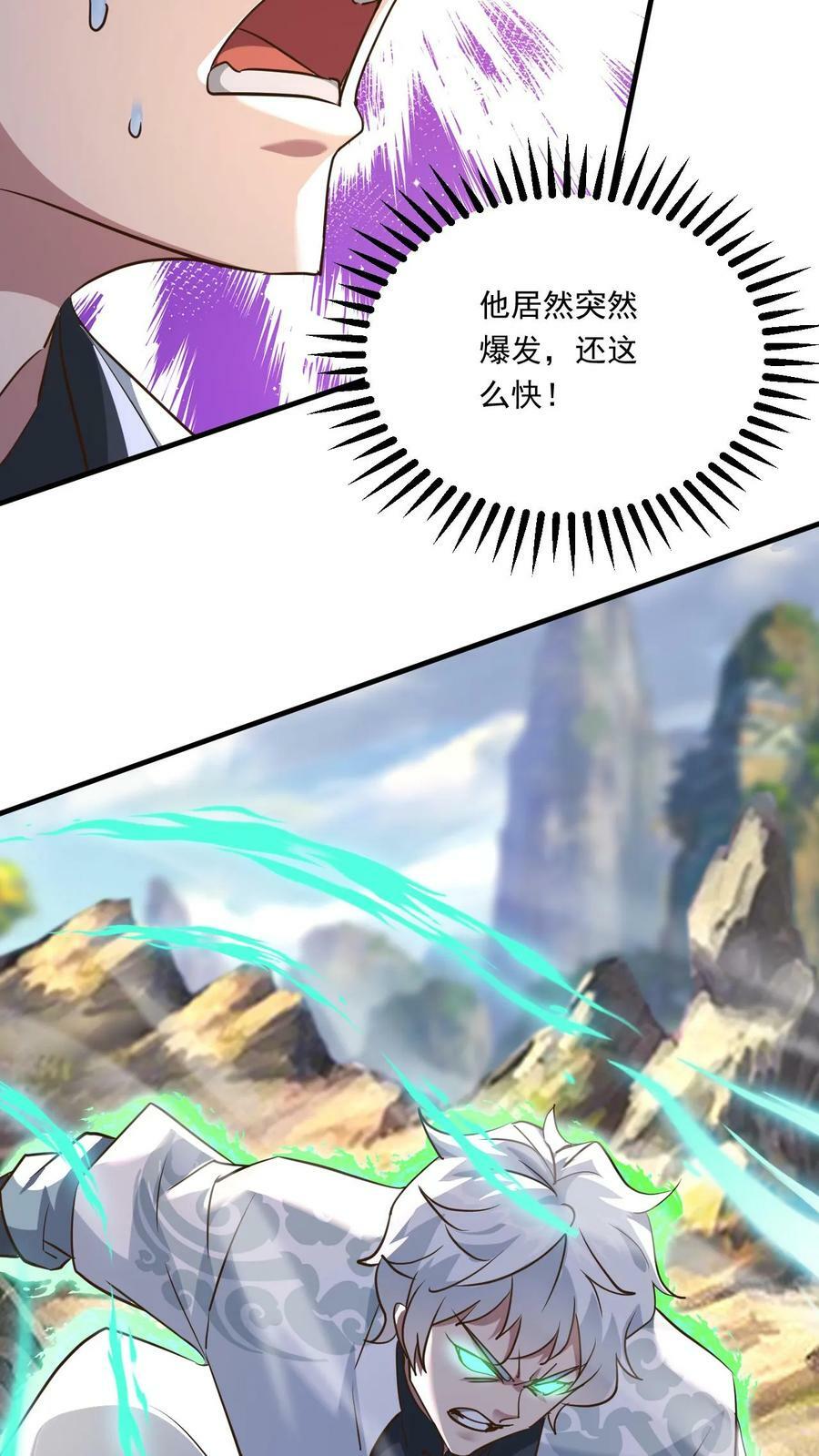 第164话 孤注一掷3