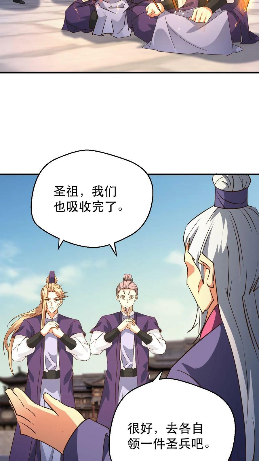 第180话 独孤败天3