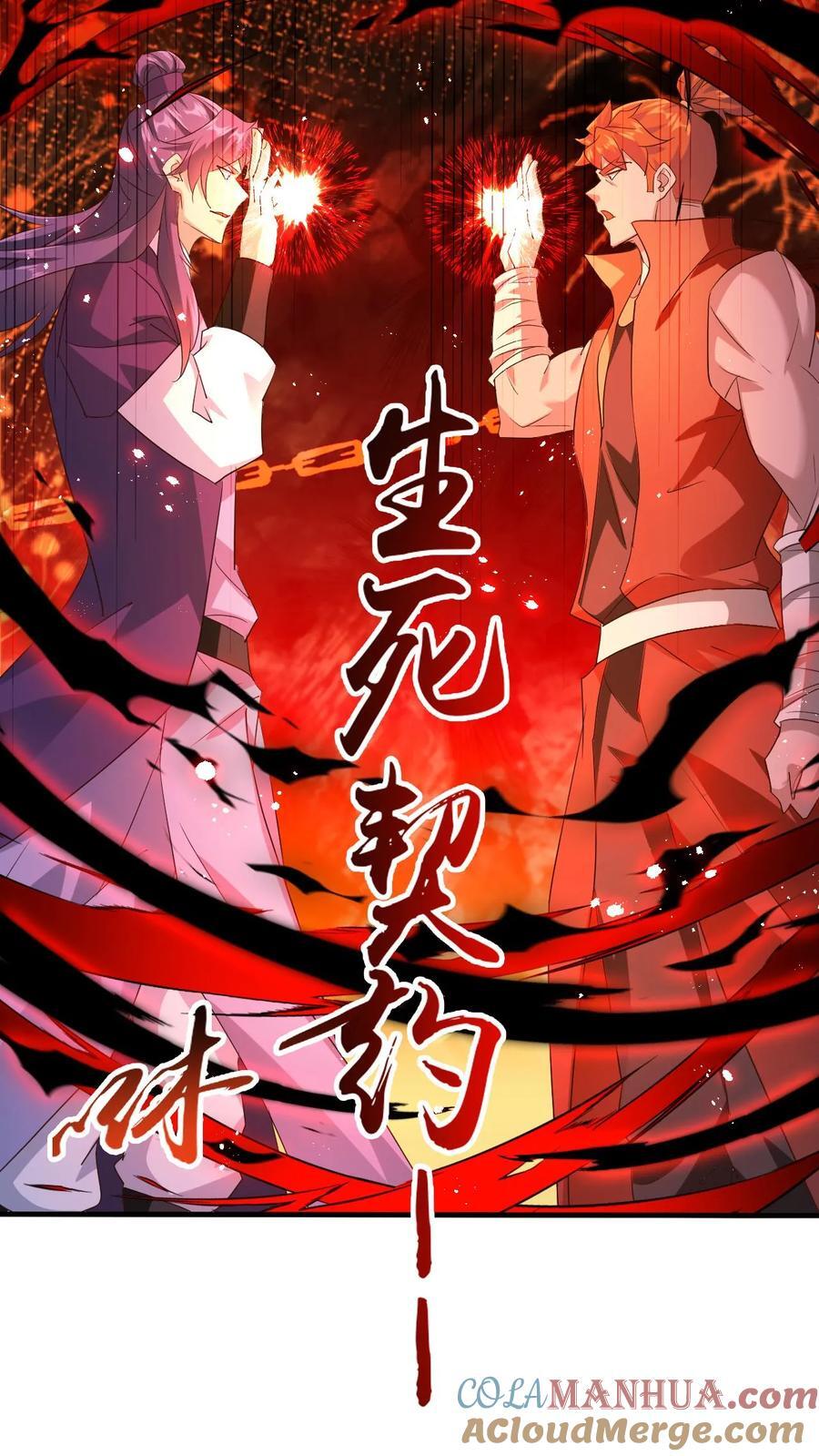 第257话 意外收获32