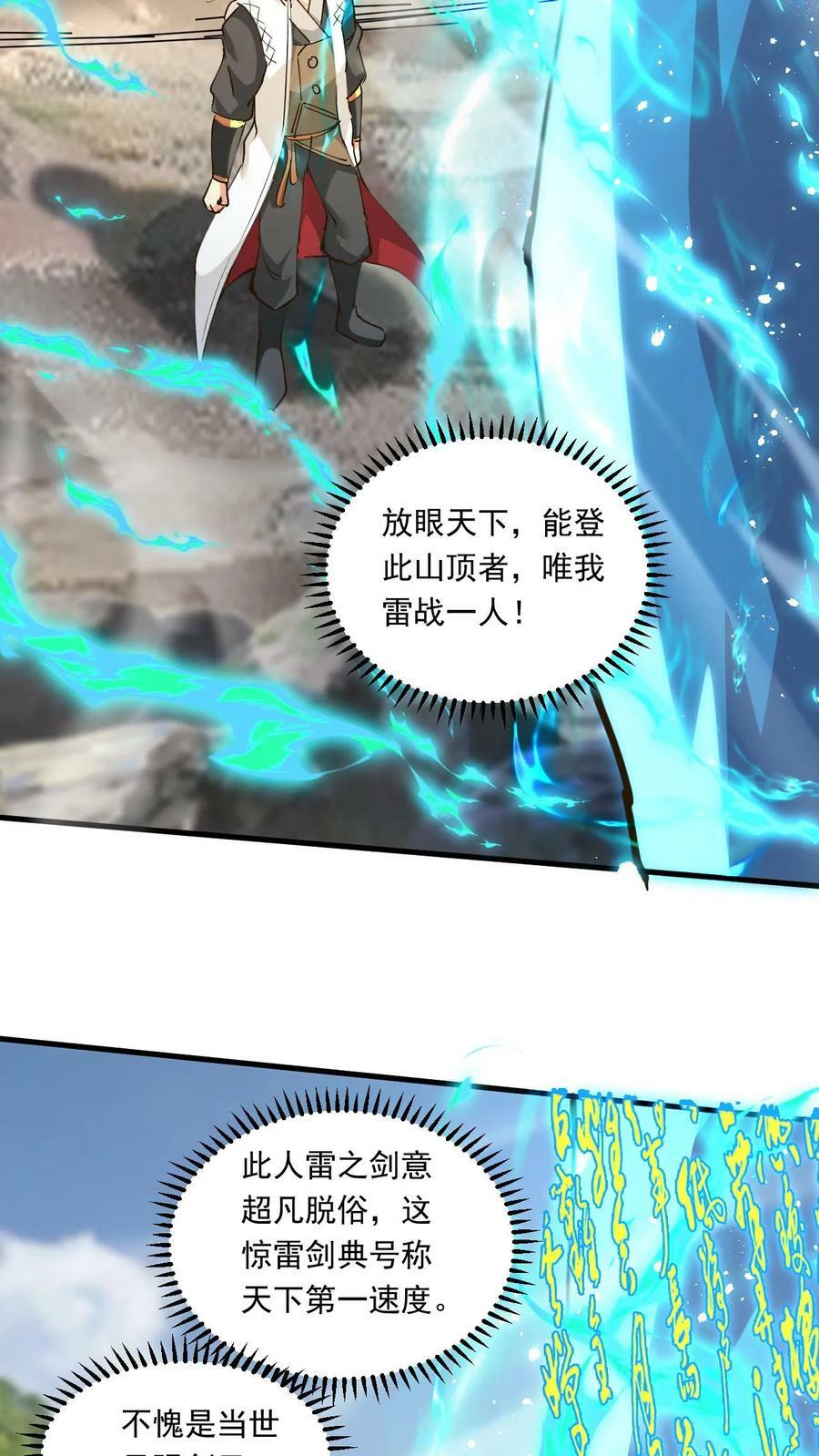 第165话 登顶15