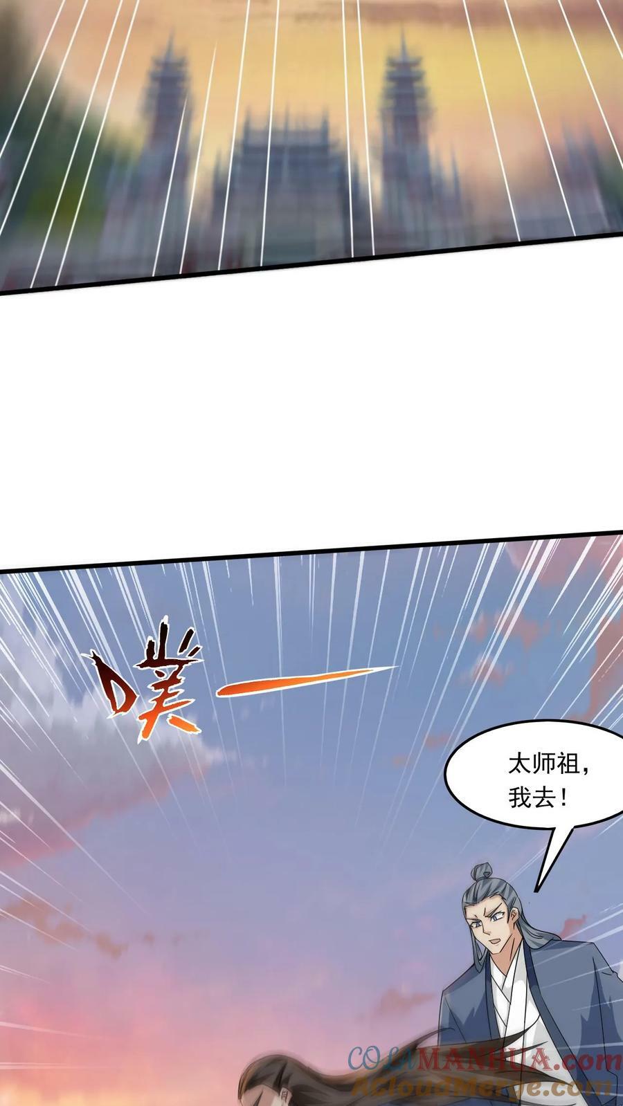 第213话 夷为平地8