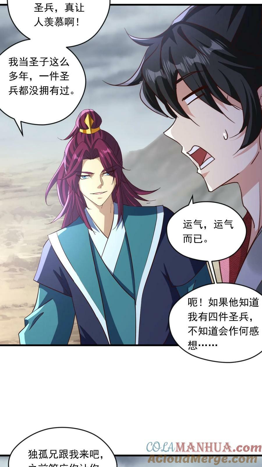 第196话 不堪一击20