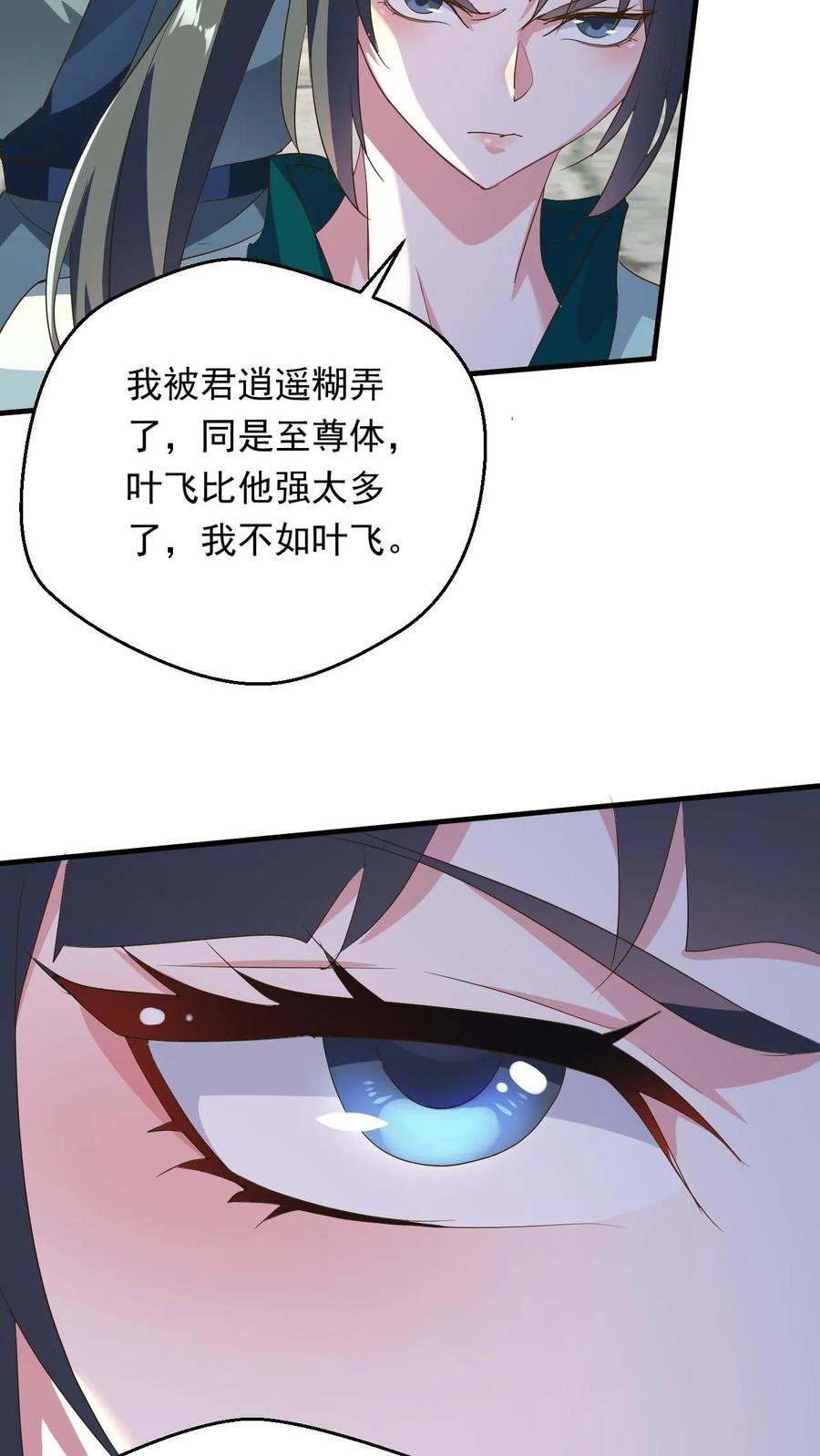 第240话 铸剑大师到来7