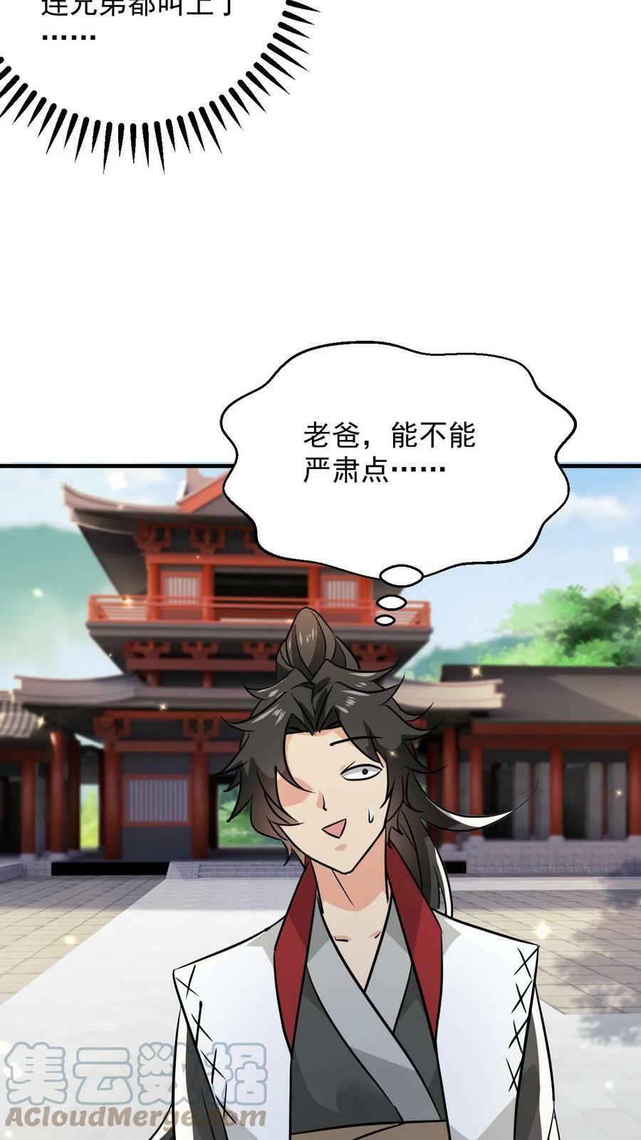 第106话 高手来袭14