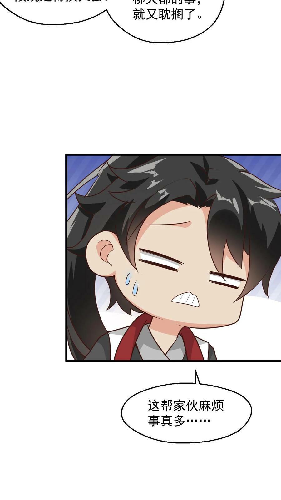 第95话 萧府危机7