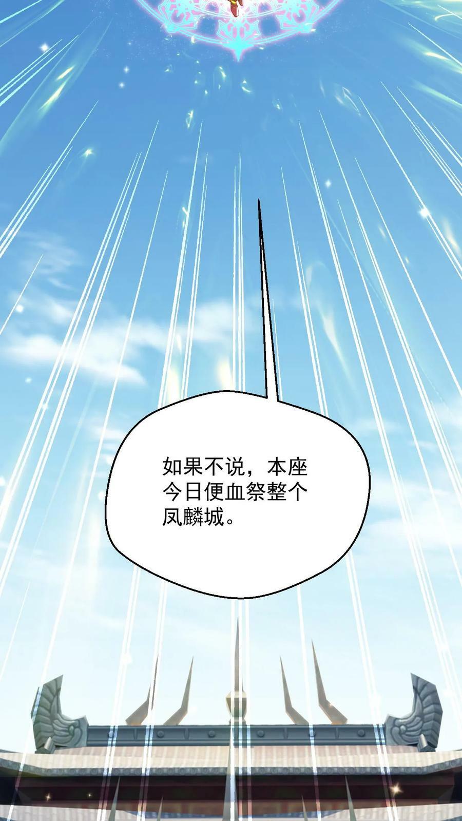第106话 高手来袭31