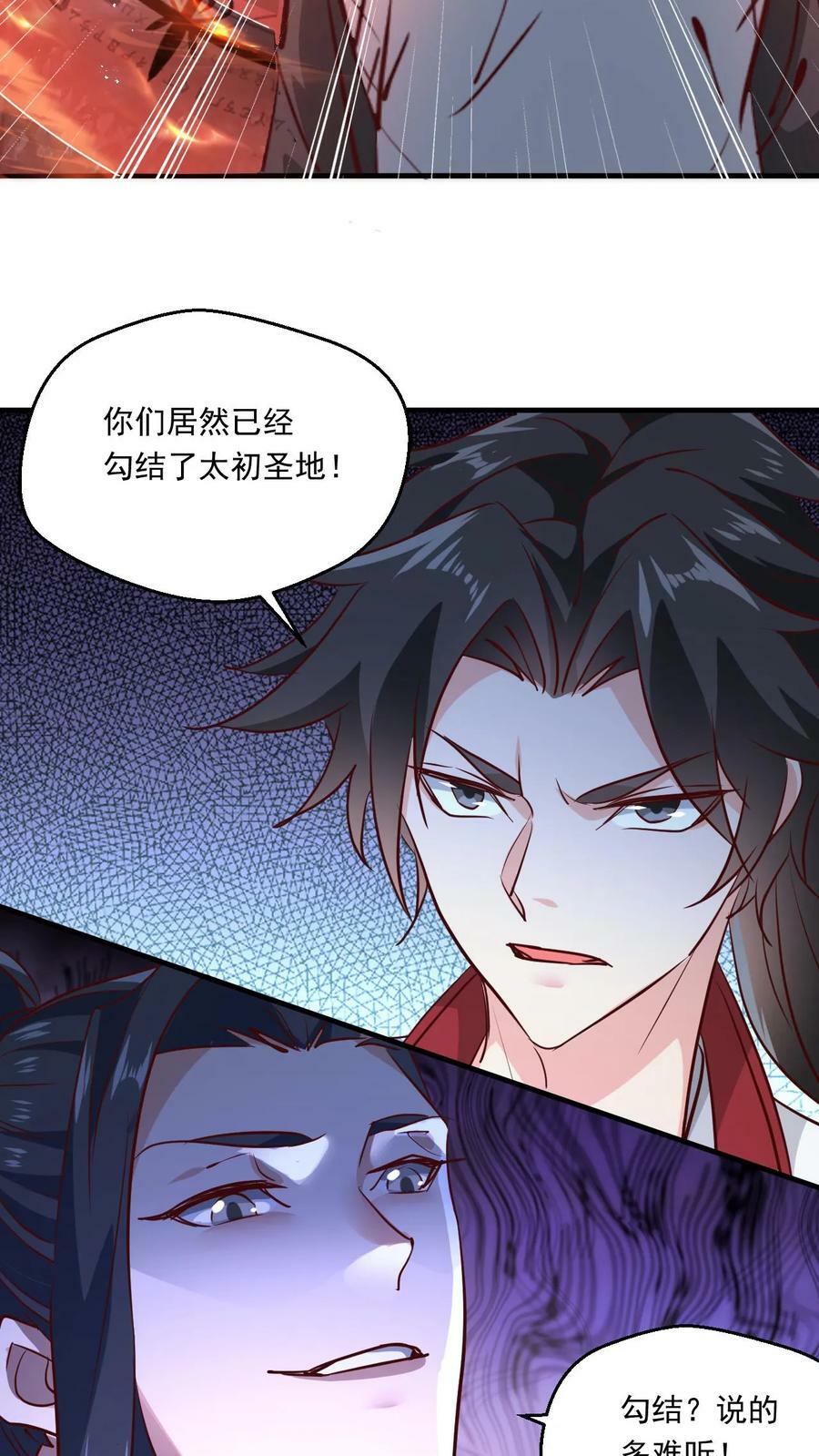 第132话 此仇必报17