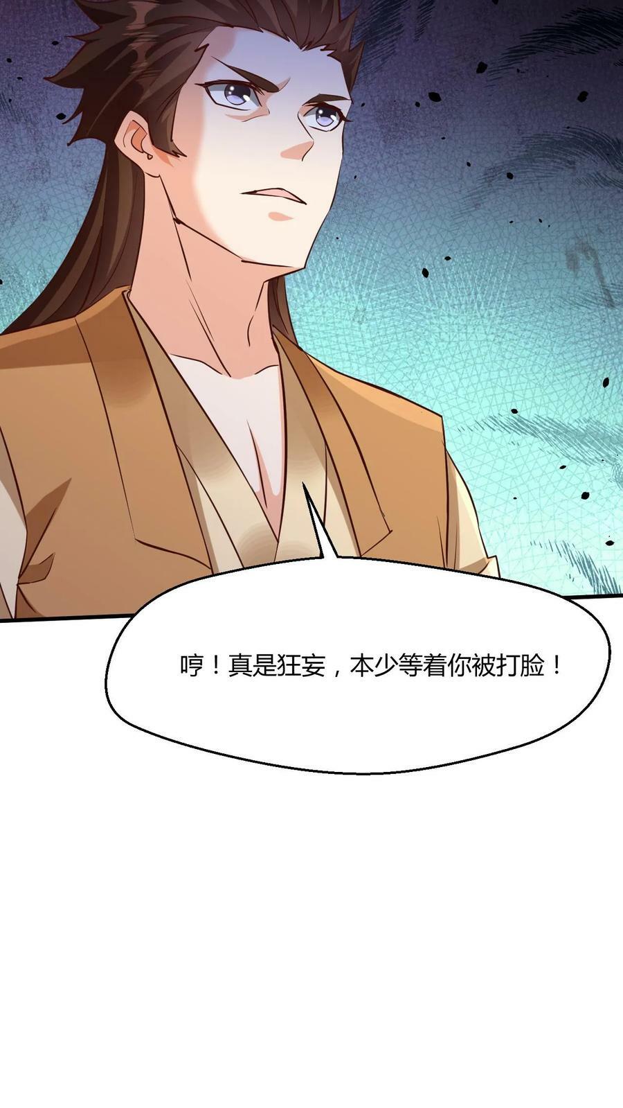 第5话 服不服？29
