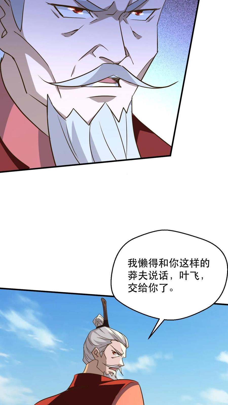 第238话 挑战23
