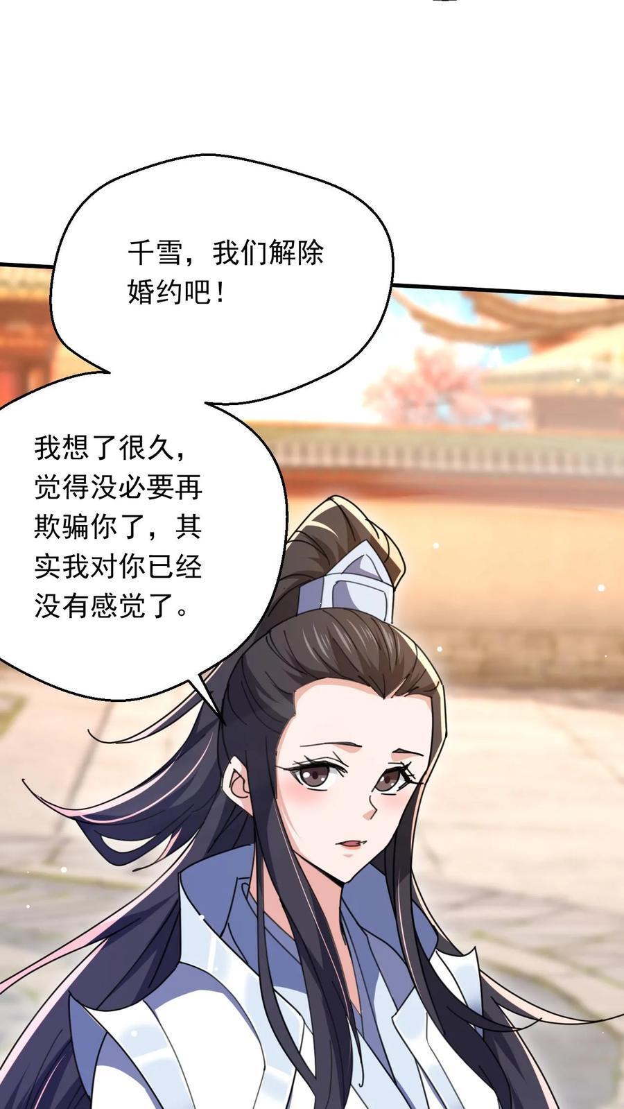 第261话 风华绝代李成帝13