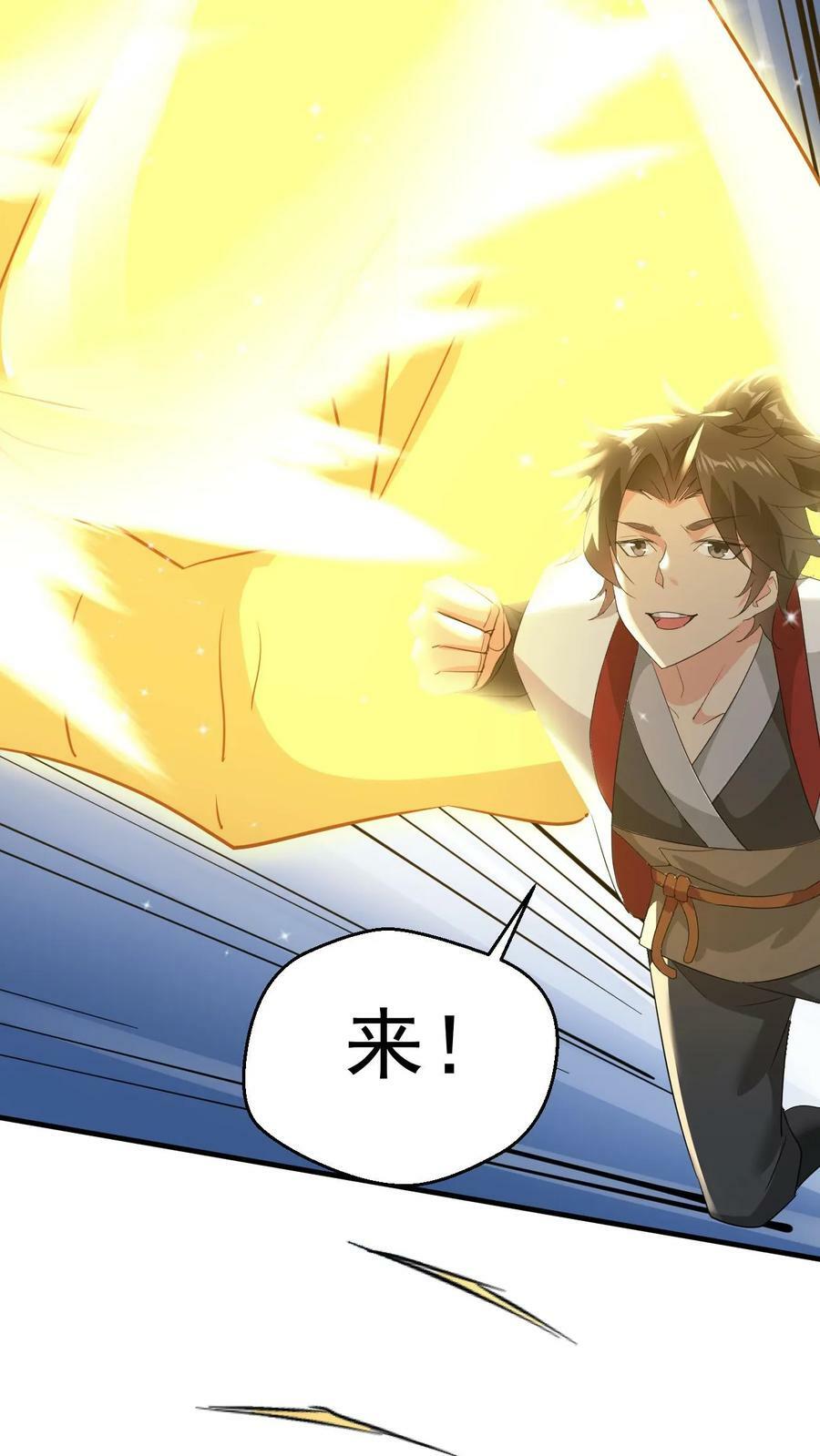 第121话 偏心17