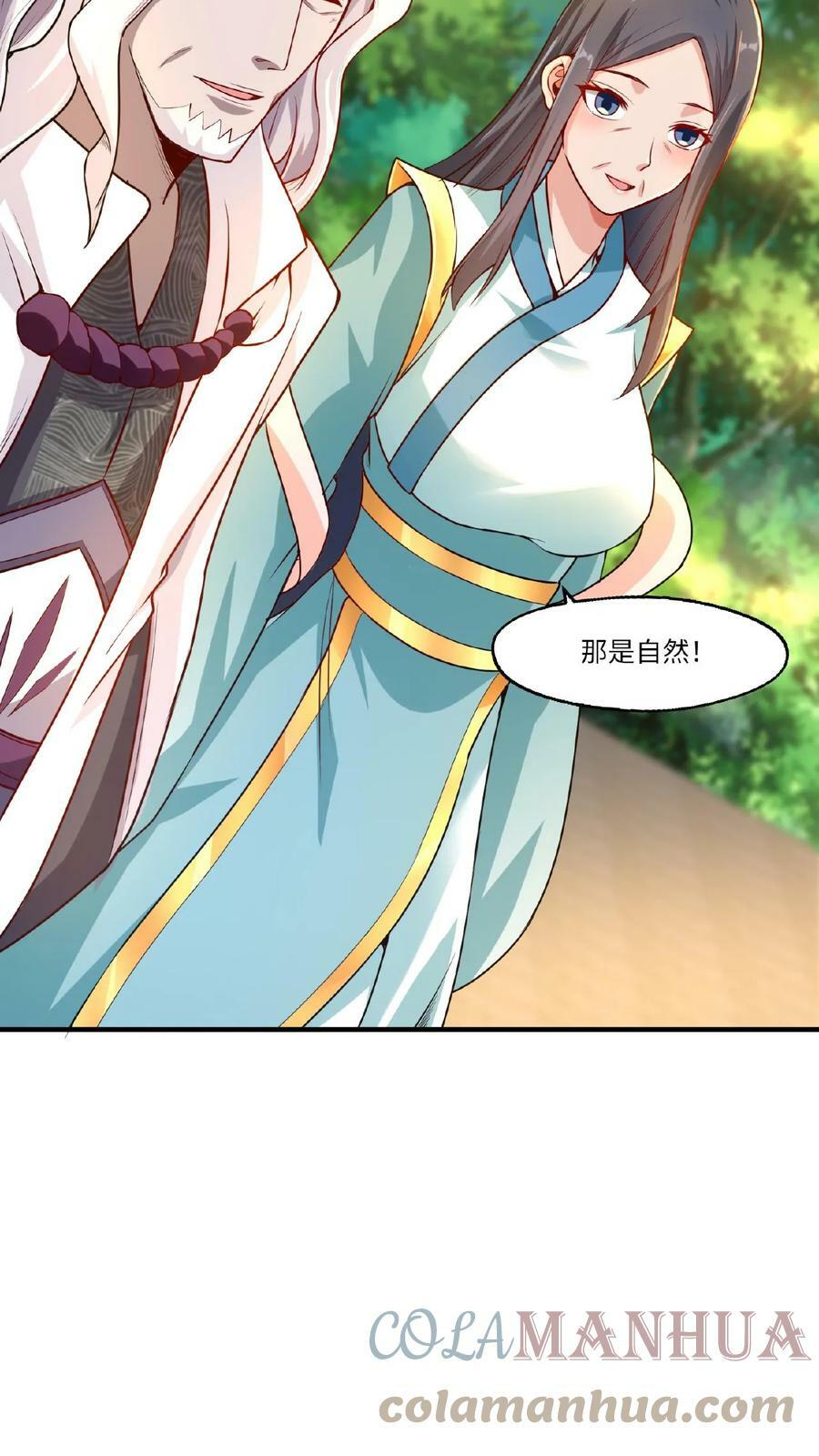 第67话 郁闷的万长老6