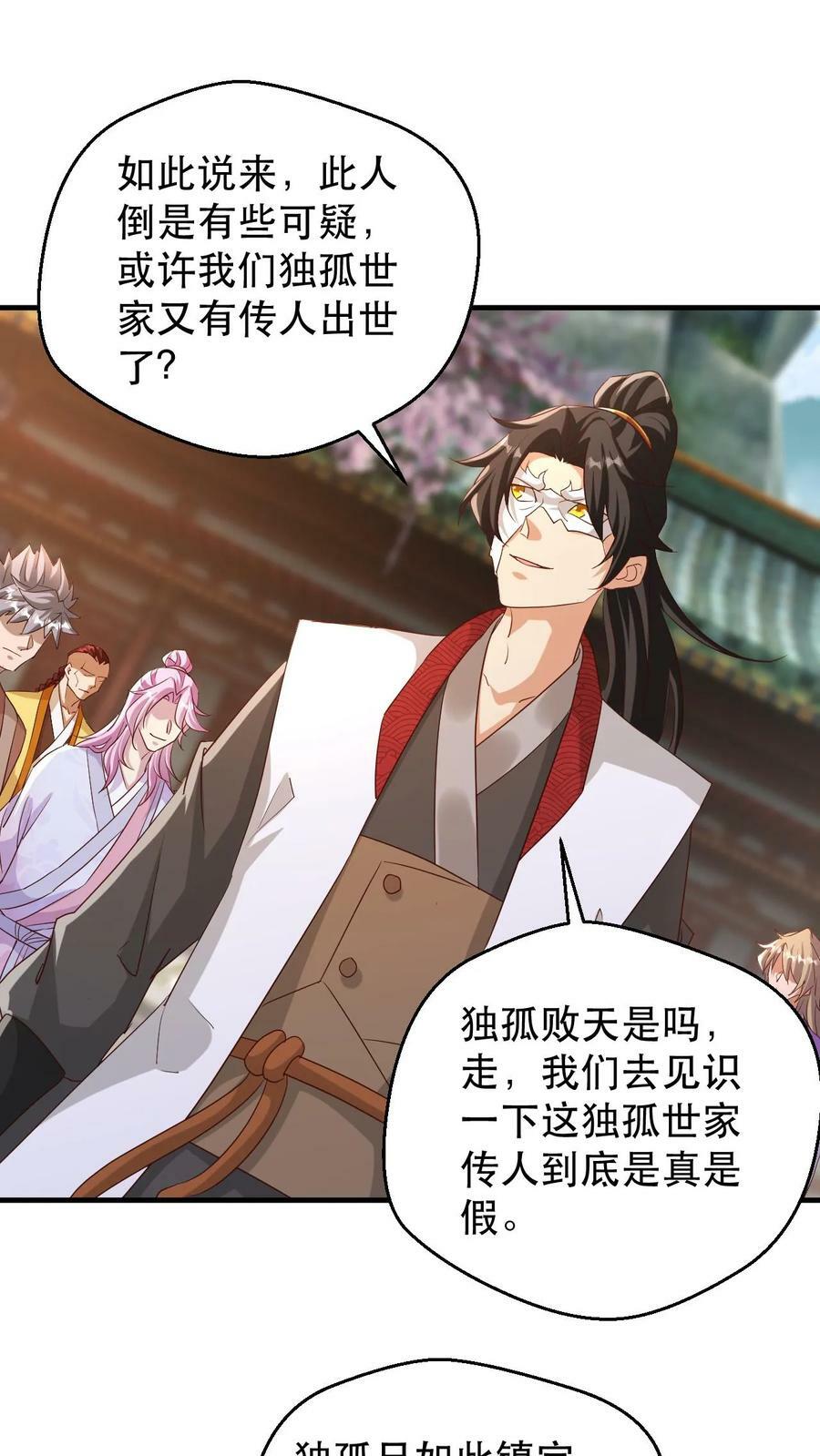 第184话 忽悠接着忽悠1