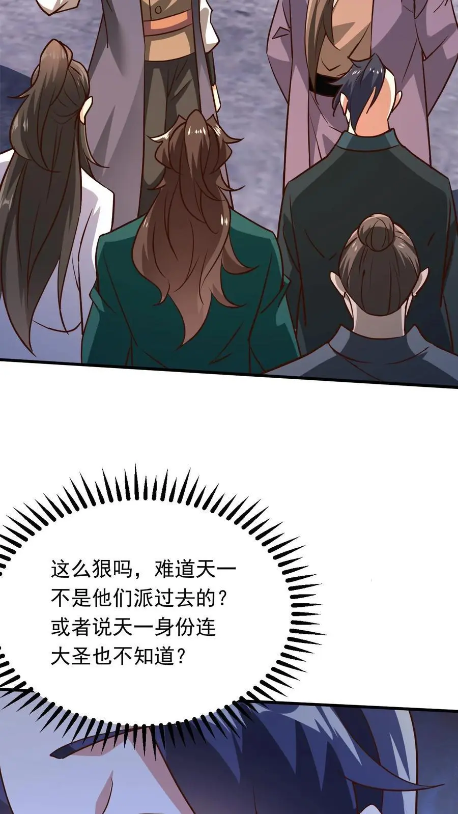 第273话 无敌之姿25