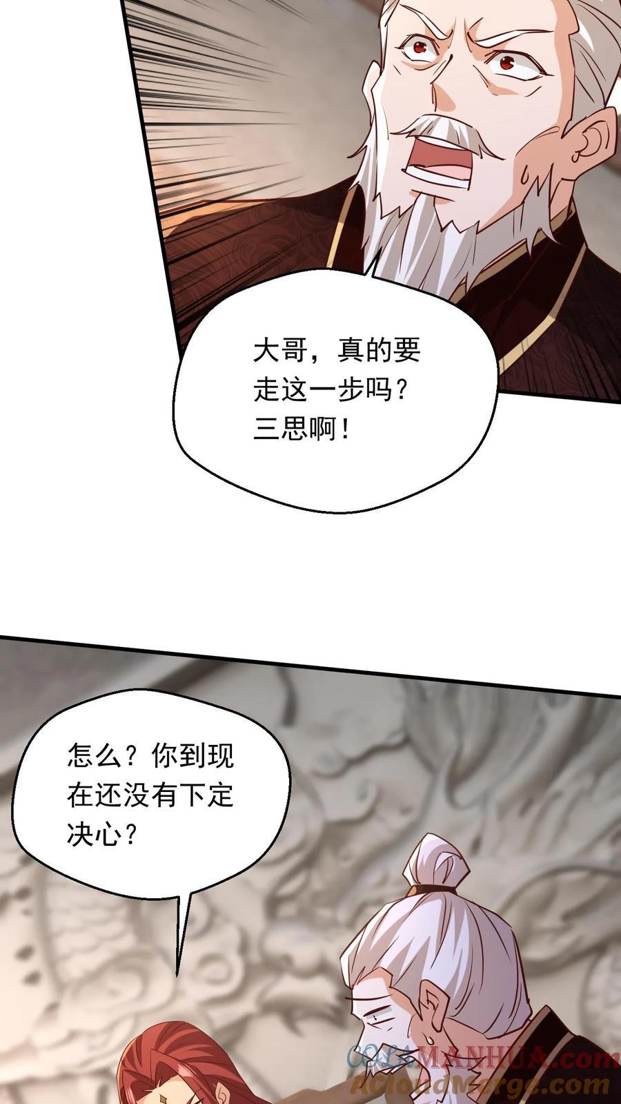 第234话 吓吓他们4
